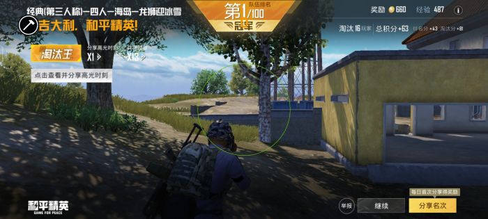 和平精英怎么能检测外挂（和平精英怎么检测第三方外挂）